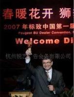 一站式專業(yè)服務(wù)，打造卓越商務(wù)會(huì)議體驗(yàn)